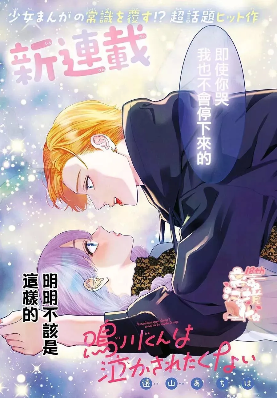 第09话 第42页