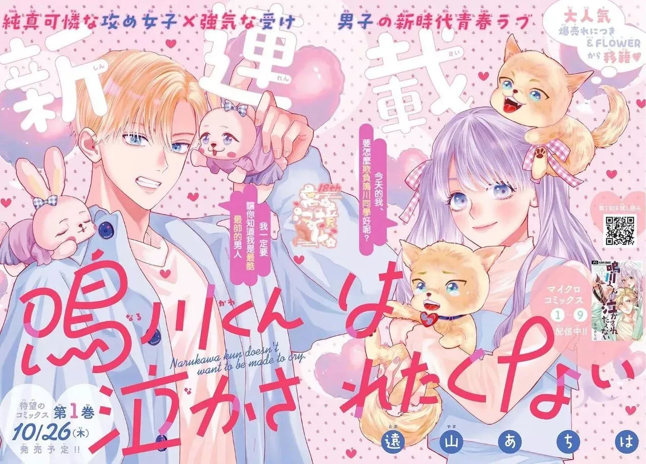 第10话 第3页