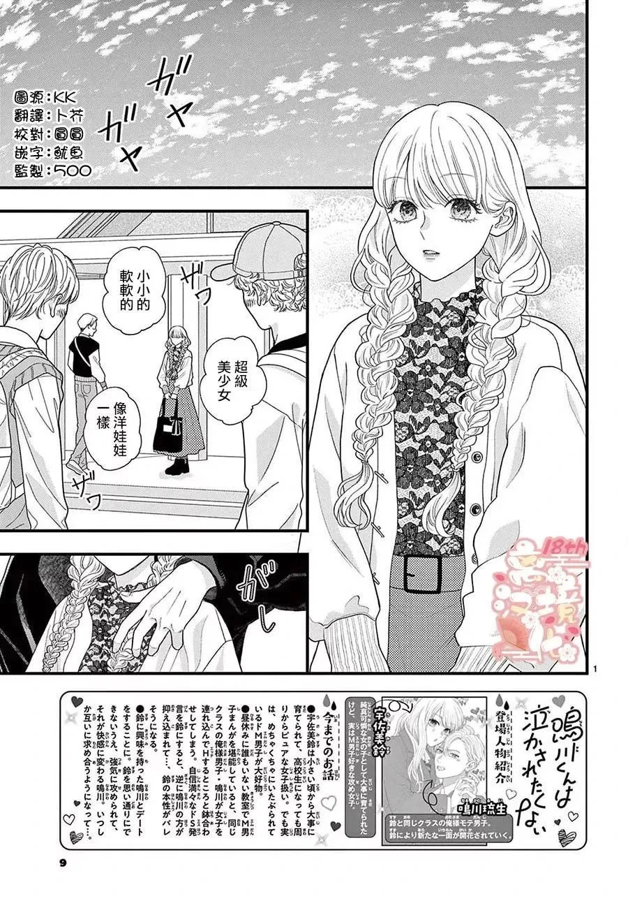 第10话 第4页