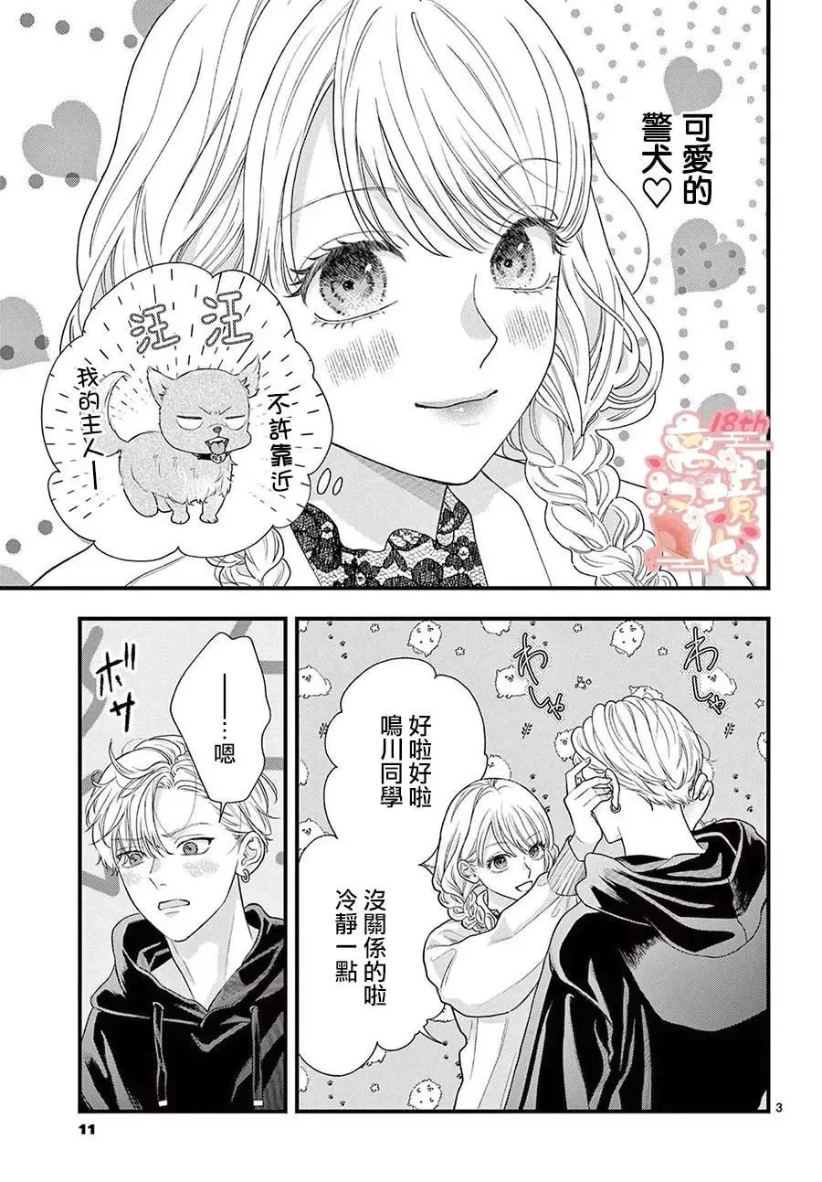 第10话 第6页