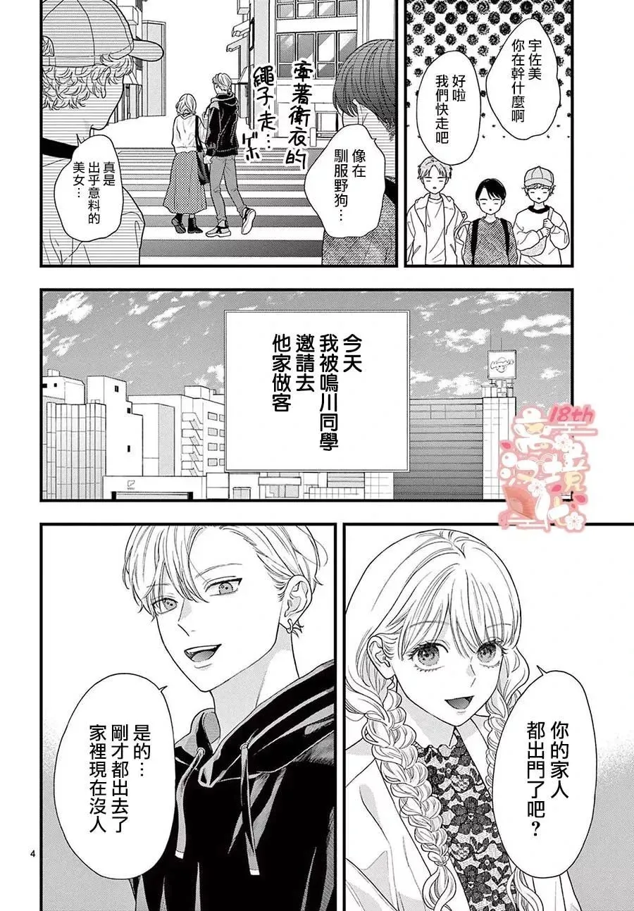 第10话 第7页