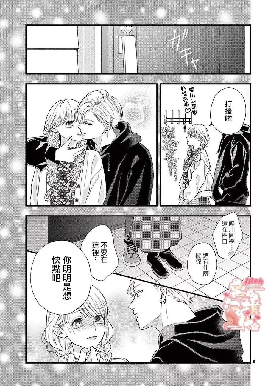 第10话 第8页