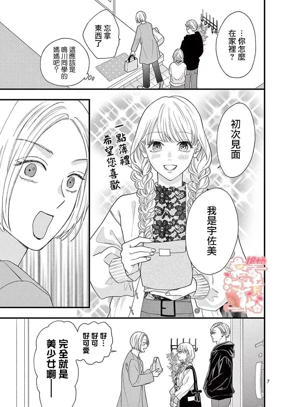 第10话 第10页