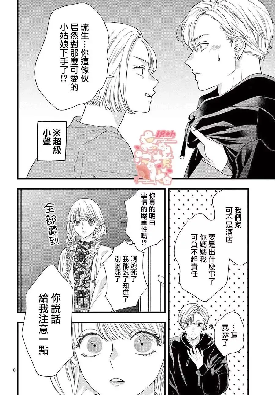第10话 第11页