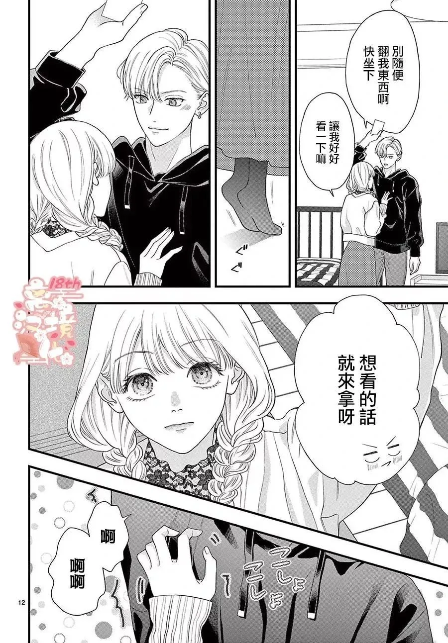 第10话 第15页