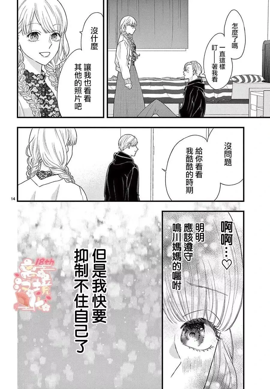 第10话 第17页