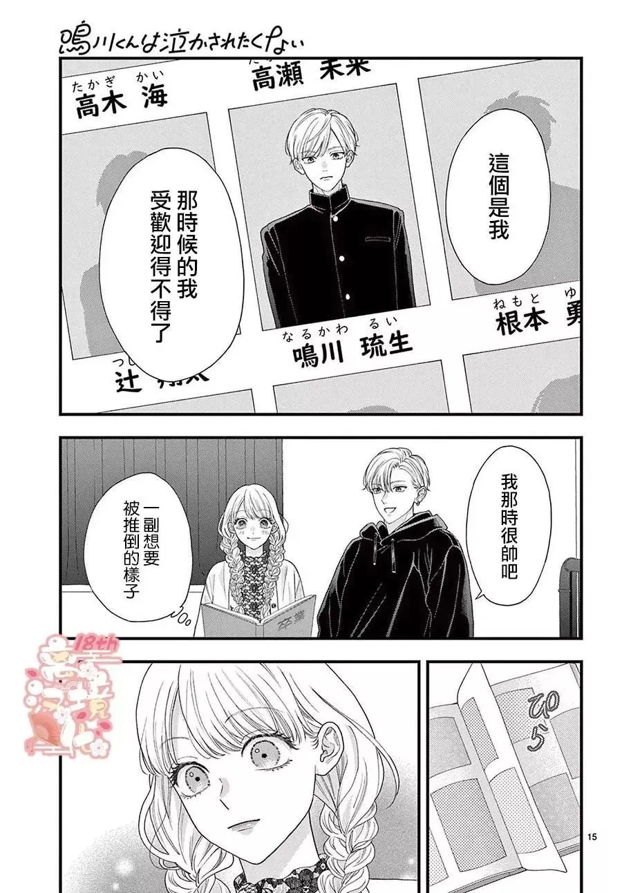 第10话 第18页