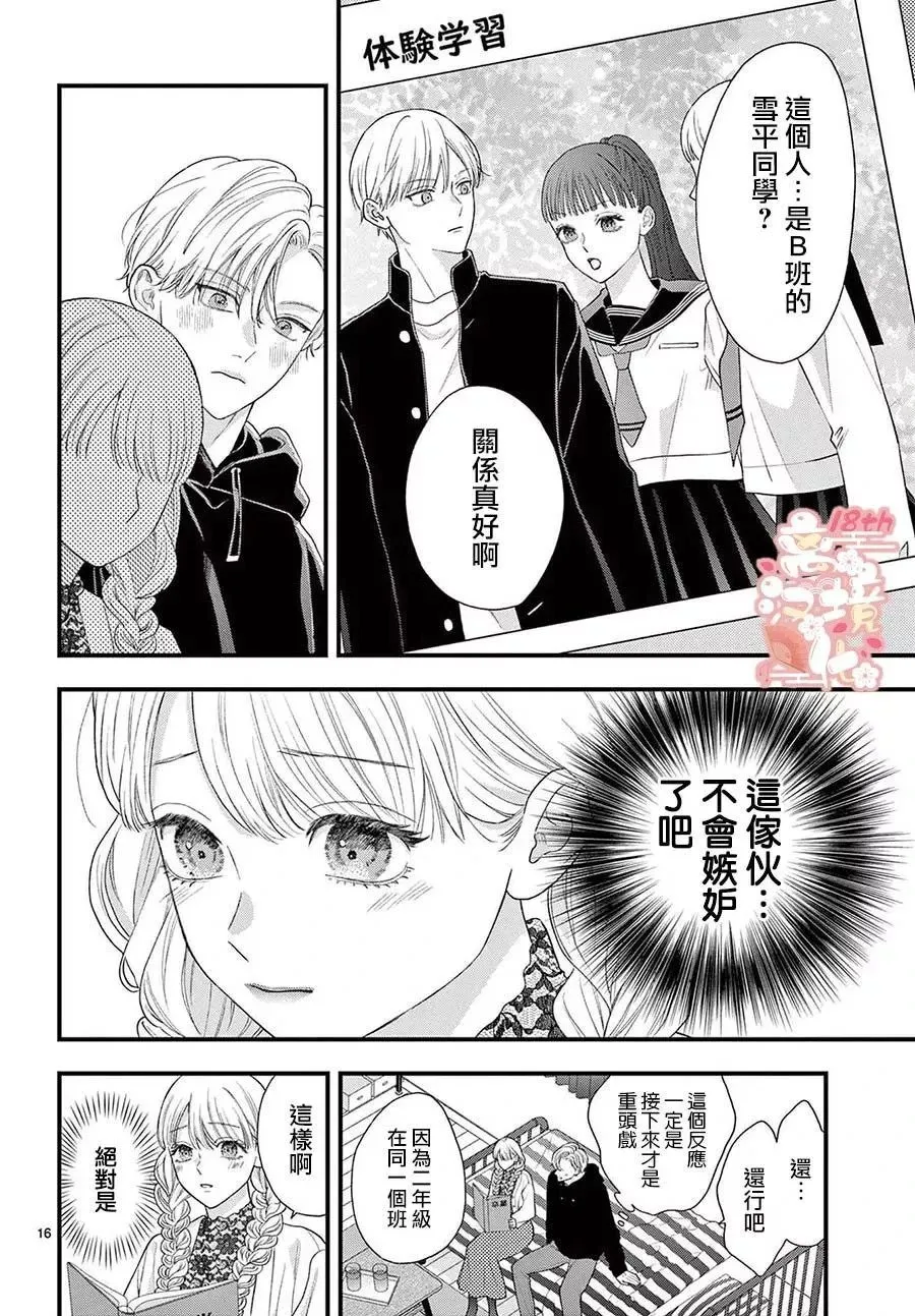 第10话 第19页