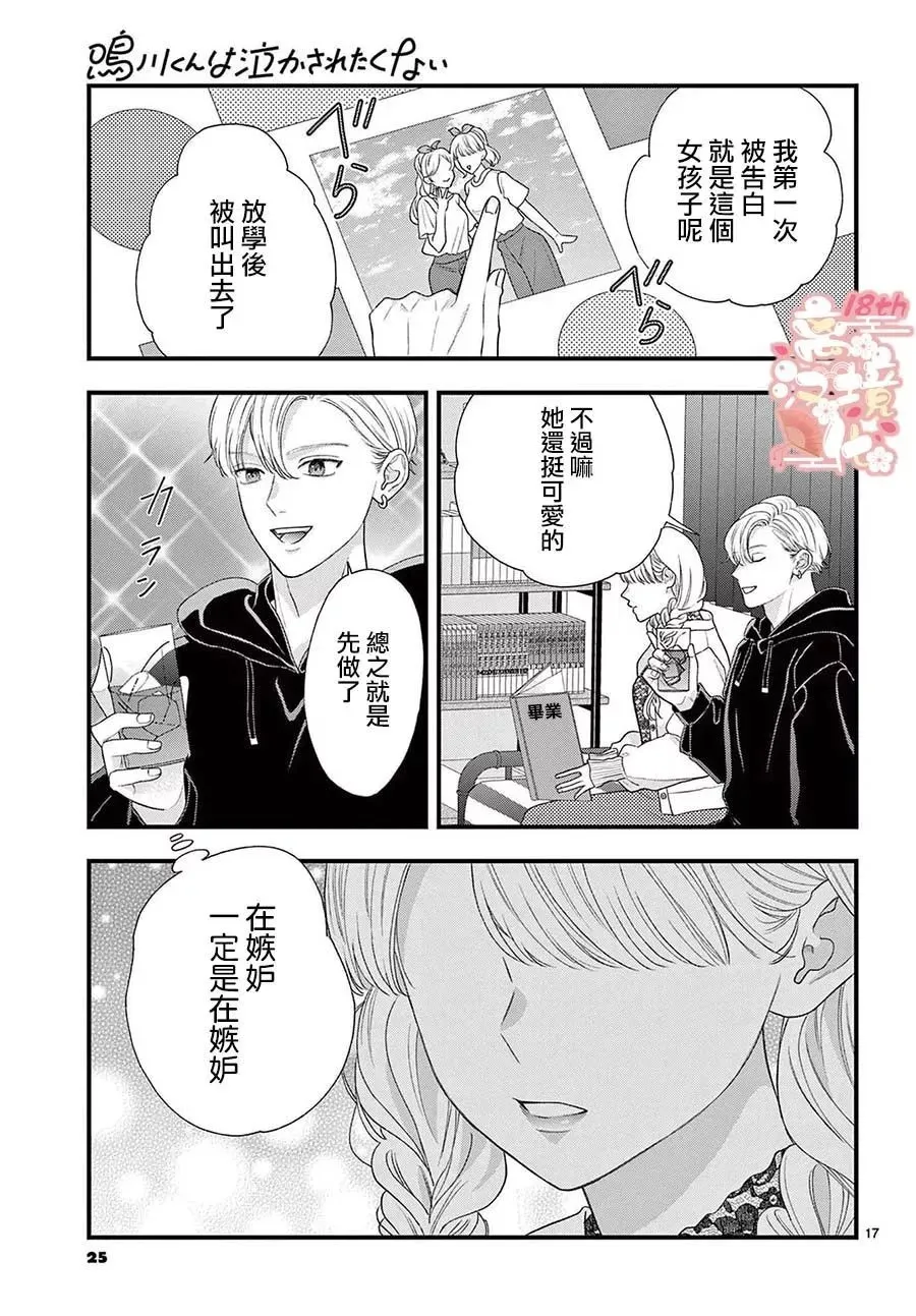 第10话 第20页