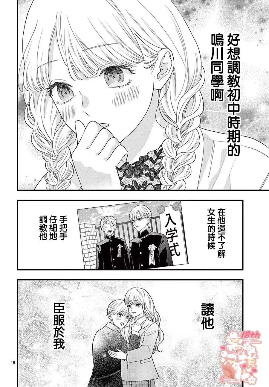 第10话 第21页