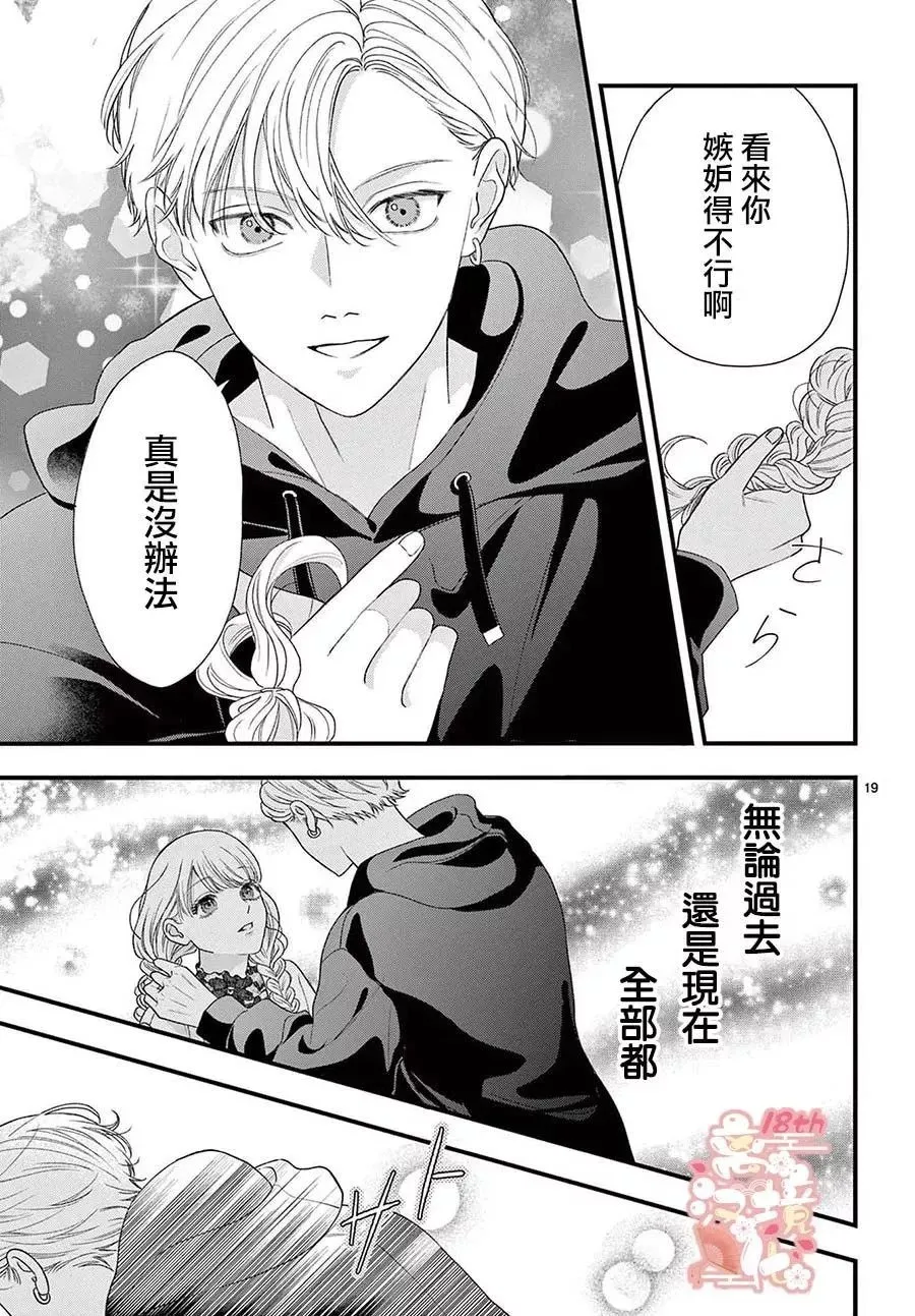 第10话 第22页