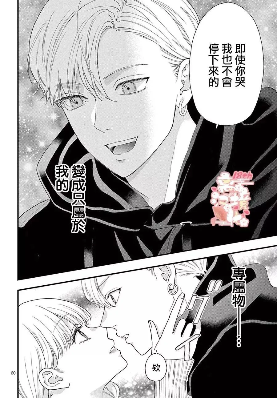 第10话 第23页