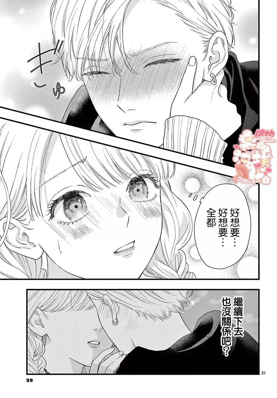 第10话 第24页