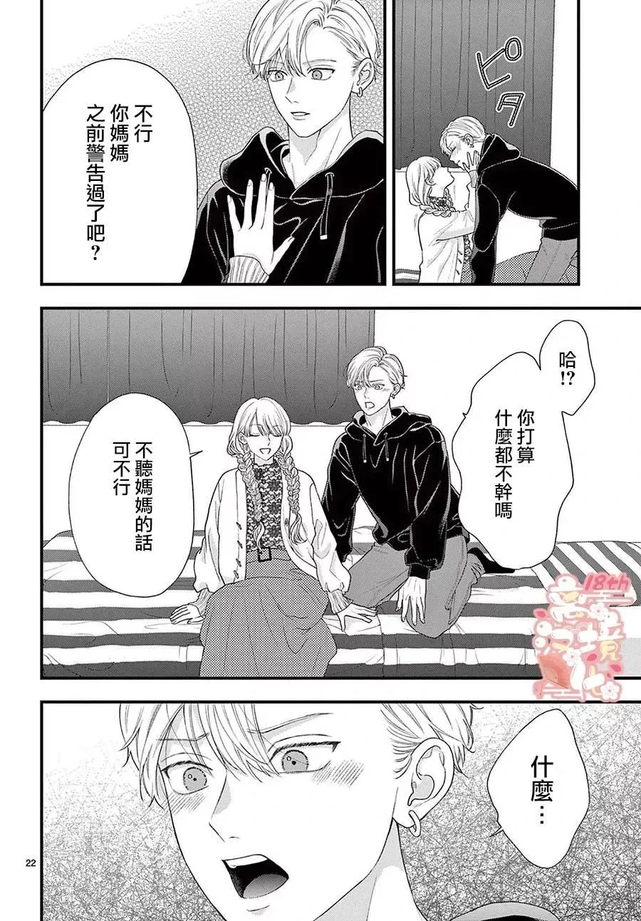 第10话 第25页
