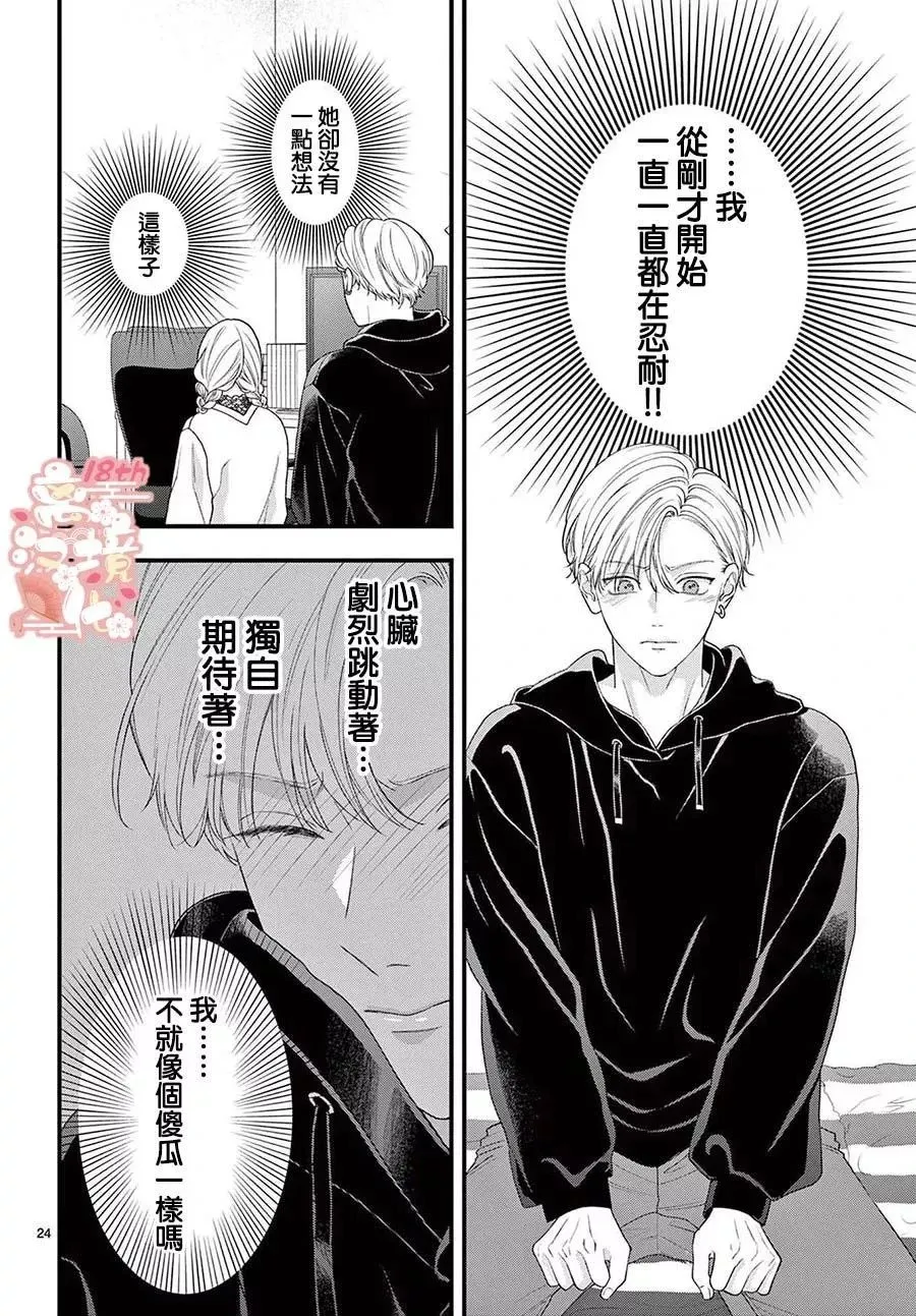 第10话 第27页