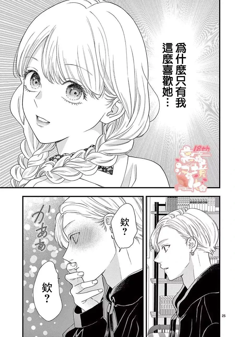 第10话 第28页