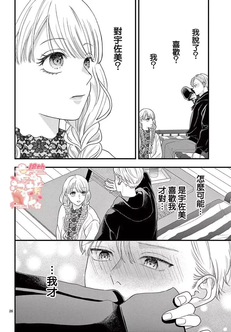 第10话 第29页