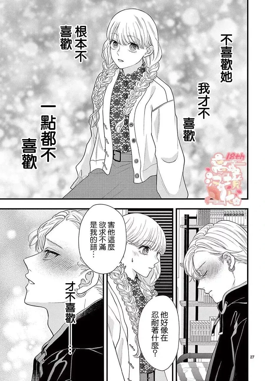第10话 第30页