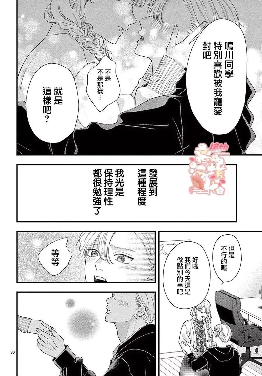 第10话 第33页