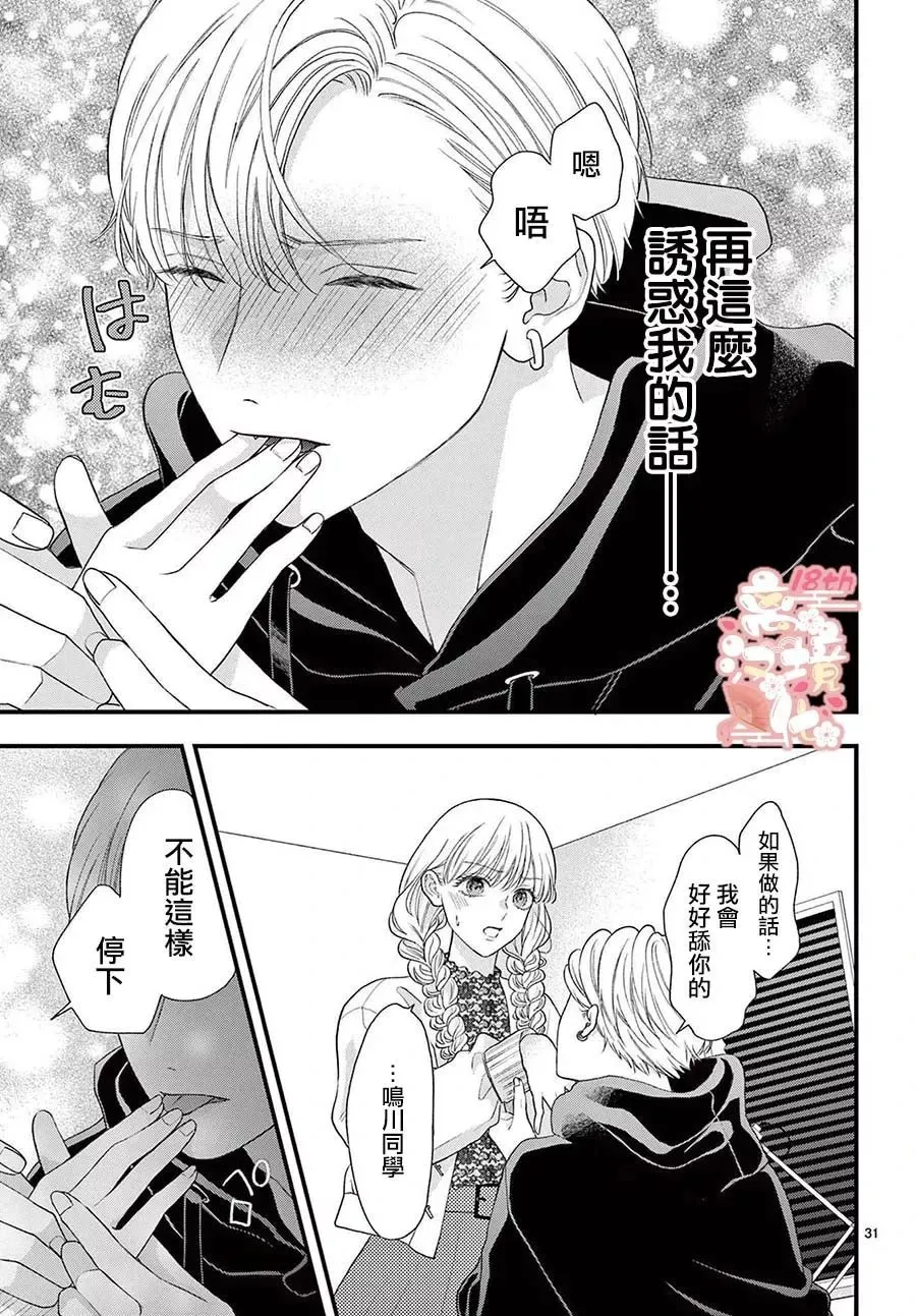 第10话 第34页