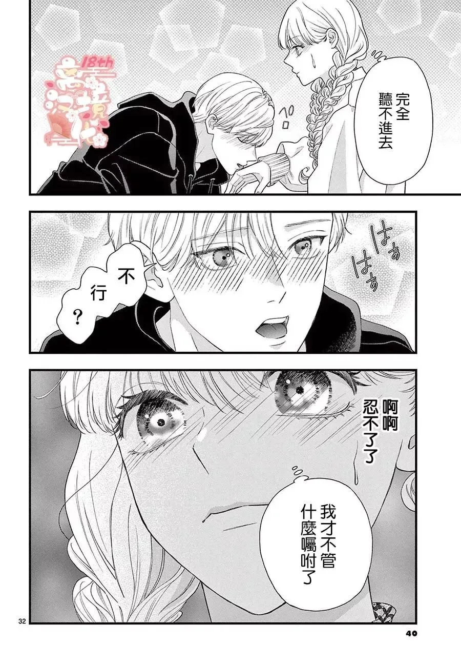 第10话 第35页