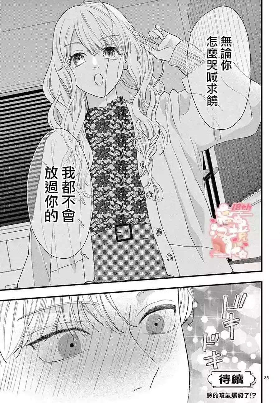 第10话 第38页
