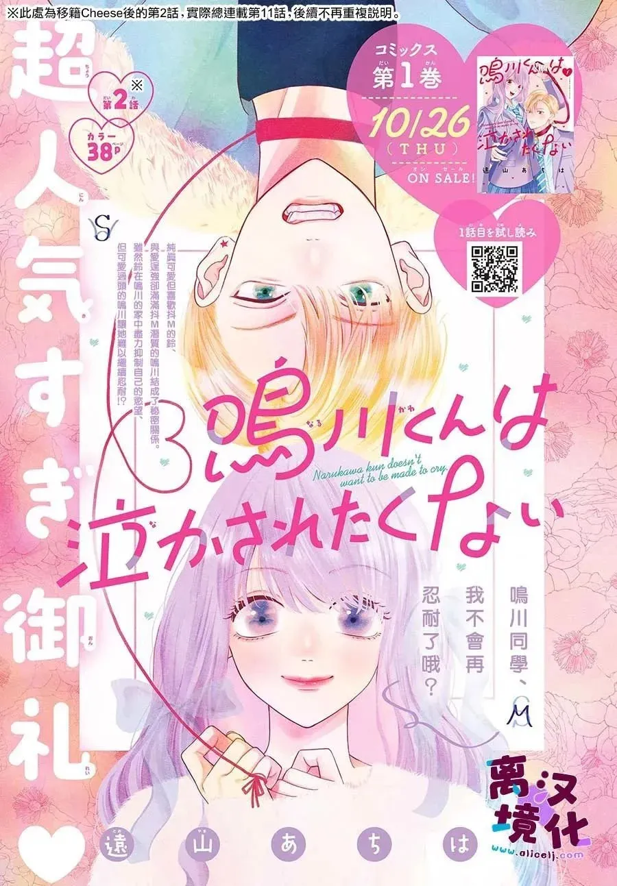 第10话 第41页