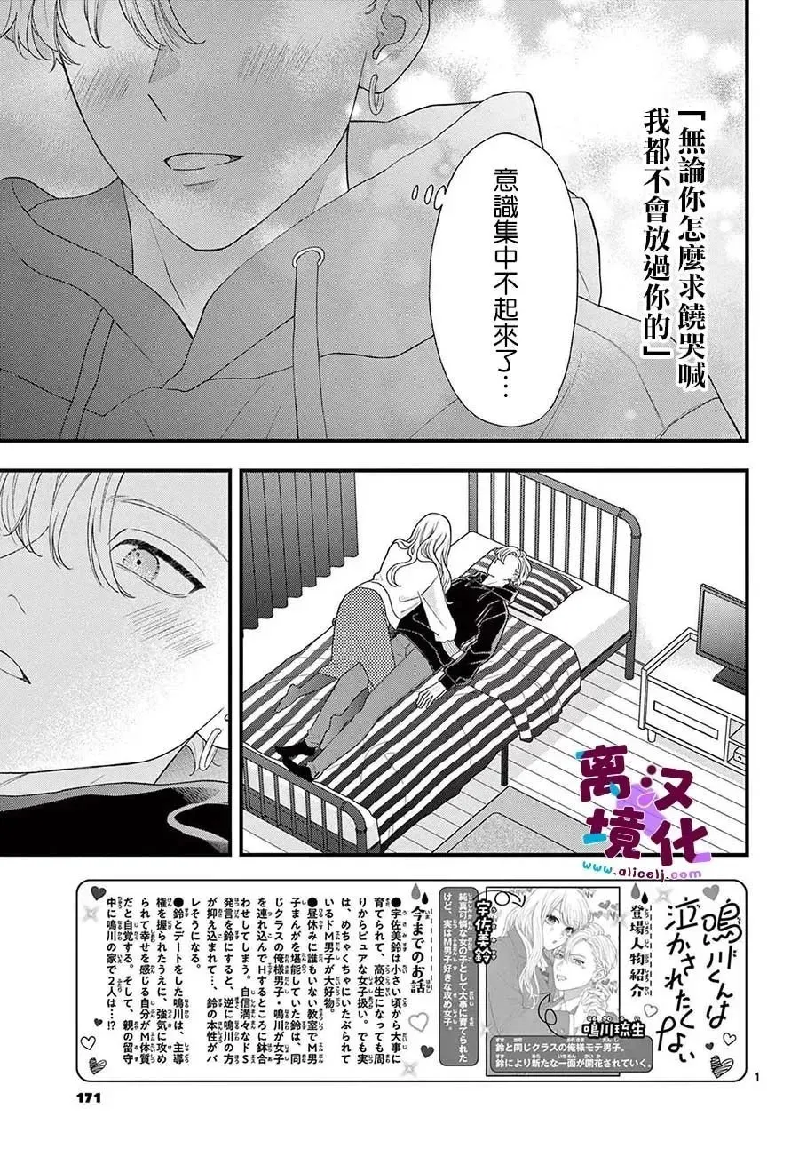 第11话 第3页