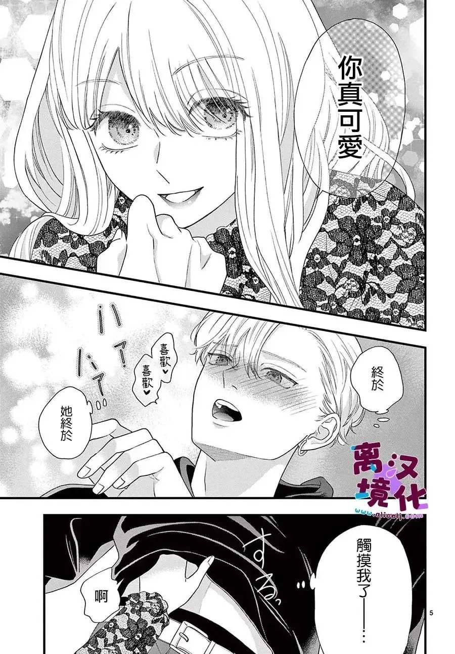 第11话 第7页