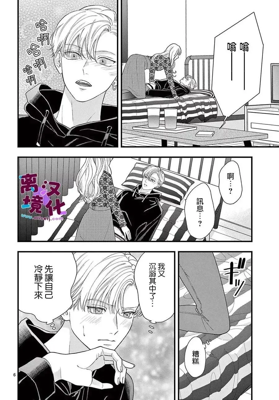 第11话 第8页