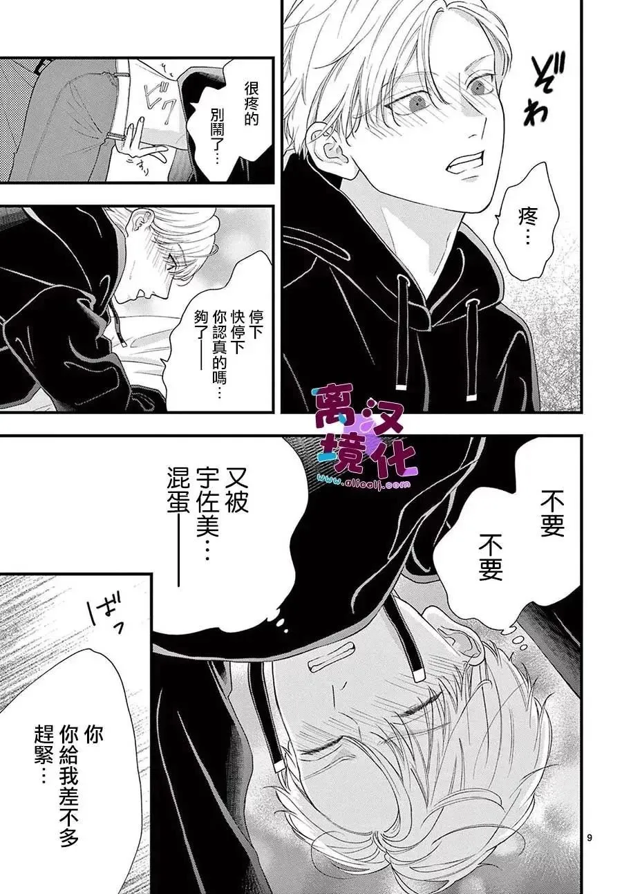第11话 第11页