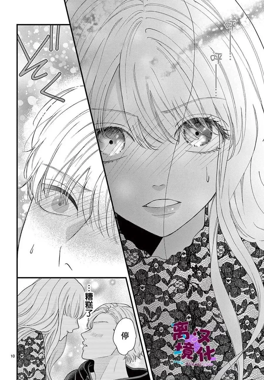 第11话 第12页