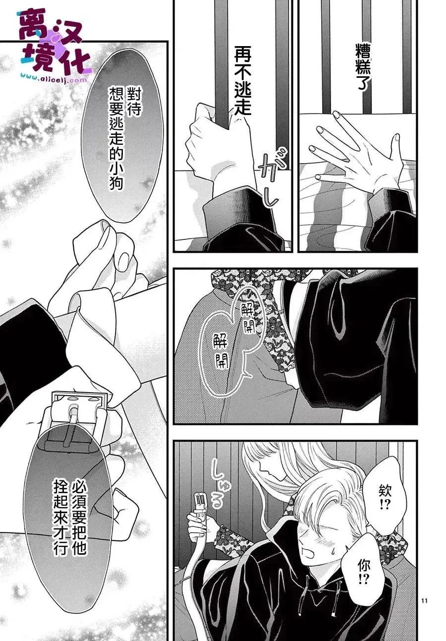 第11话 第13页
