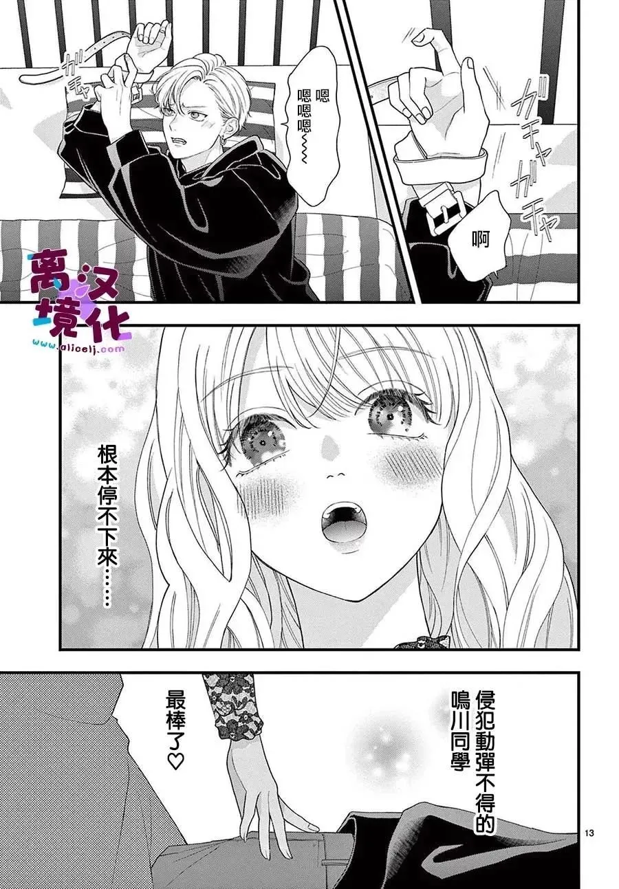 第11话 第15页