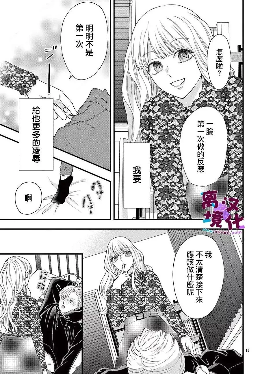 第11话 第17页