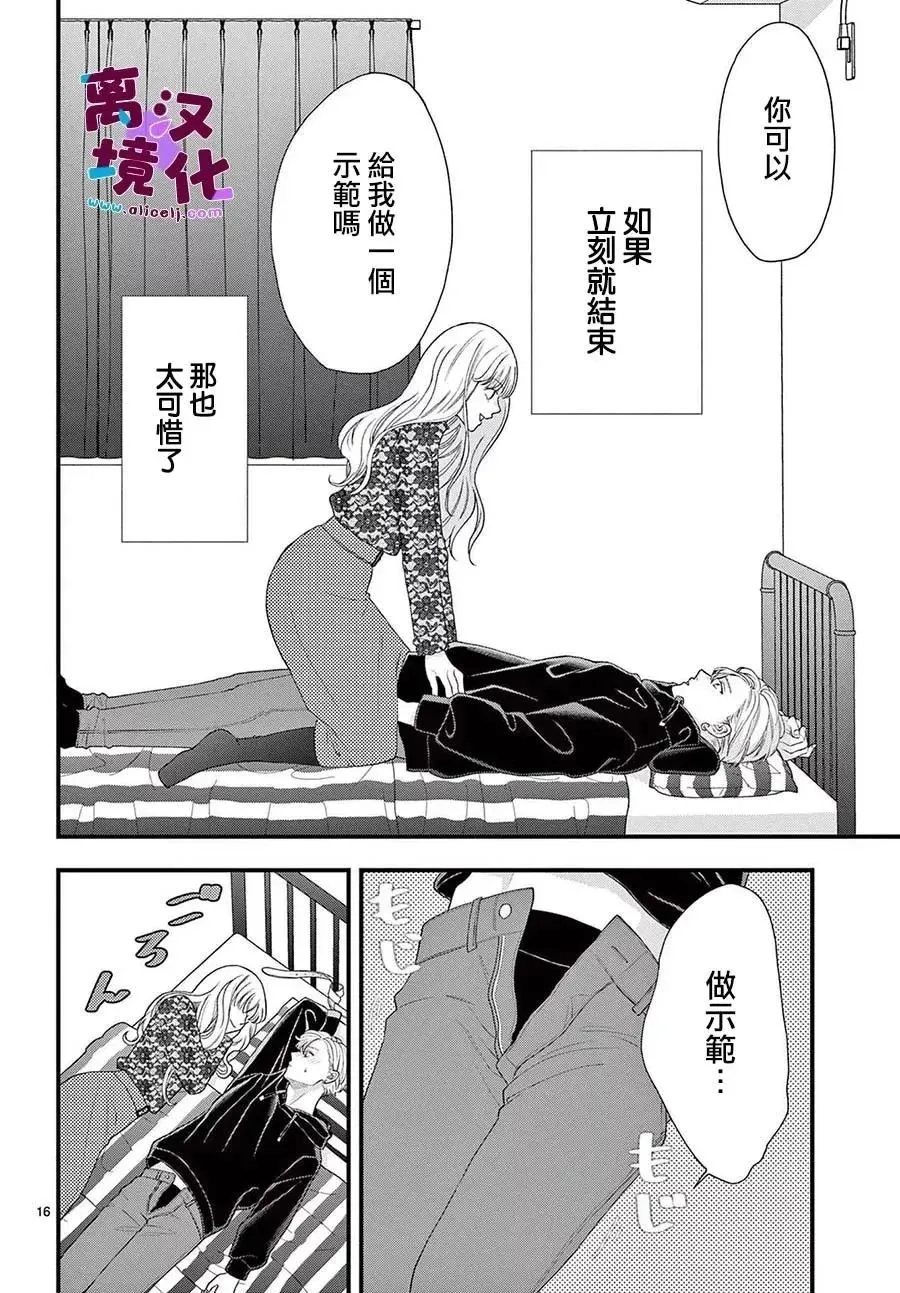 第11话 第18页