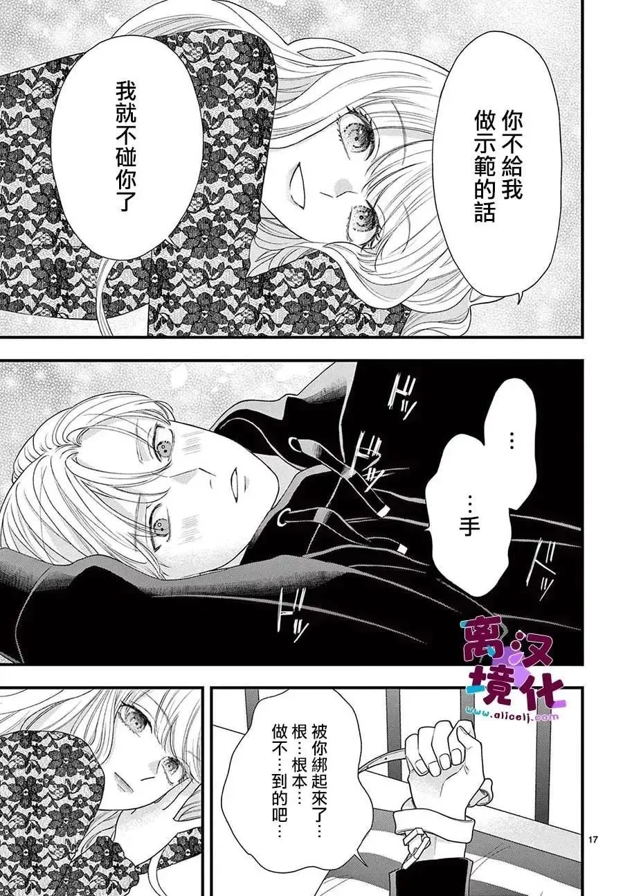 第11话 第19页