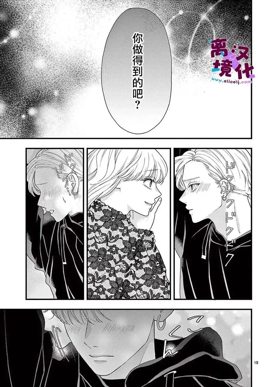 第11话 第21页