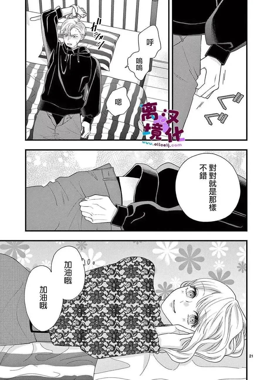 第11话 第23页