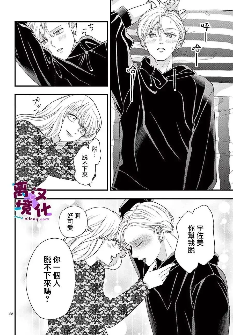 第11话 第24页