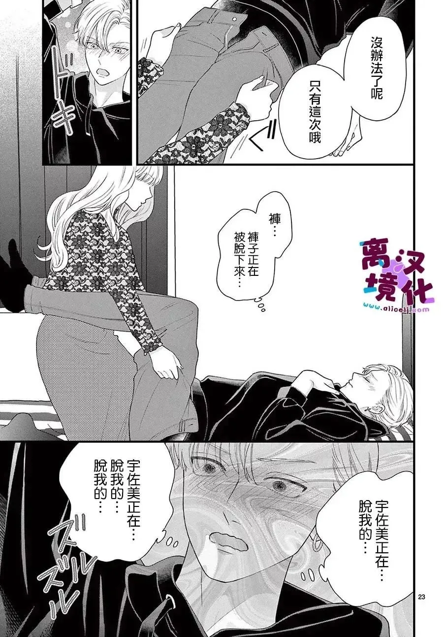 第11话 第25页