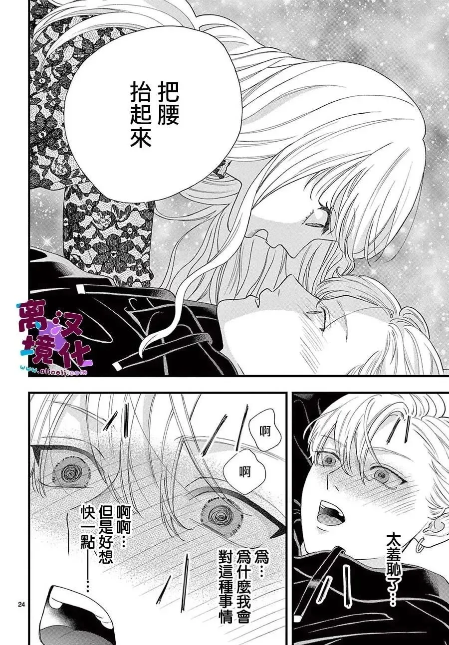 第11话 第26页