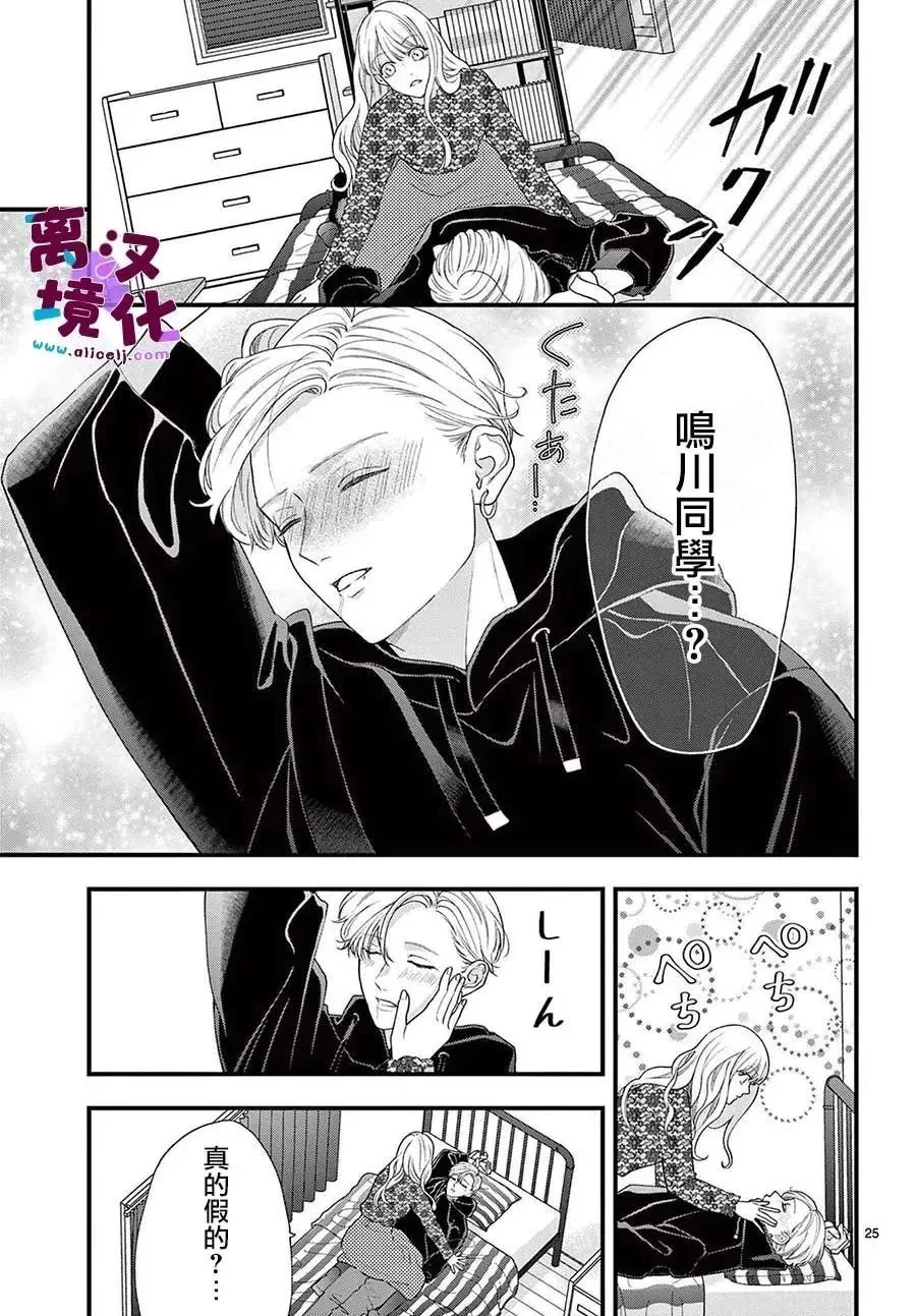 第11话 第27页