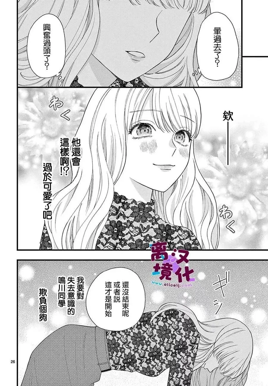 第11话 第28页