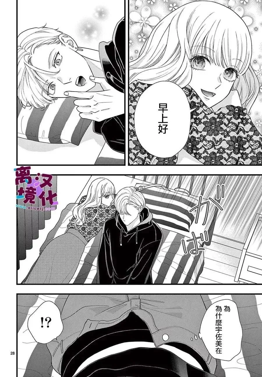 第11话 第30页