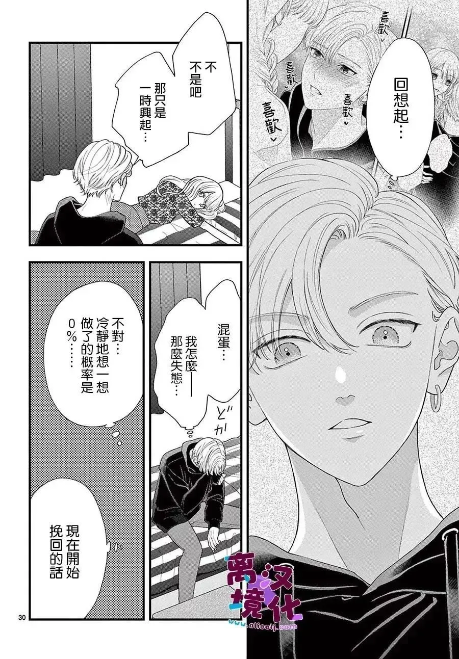 第11话 第32页