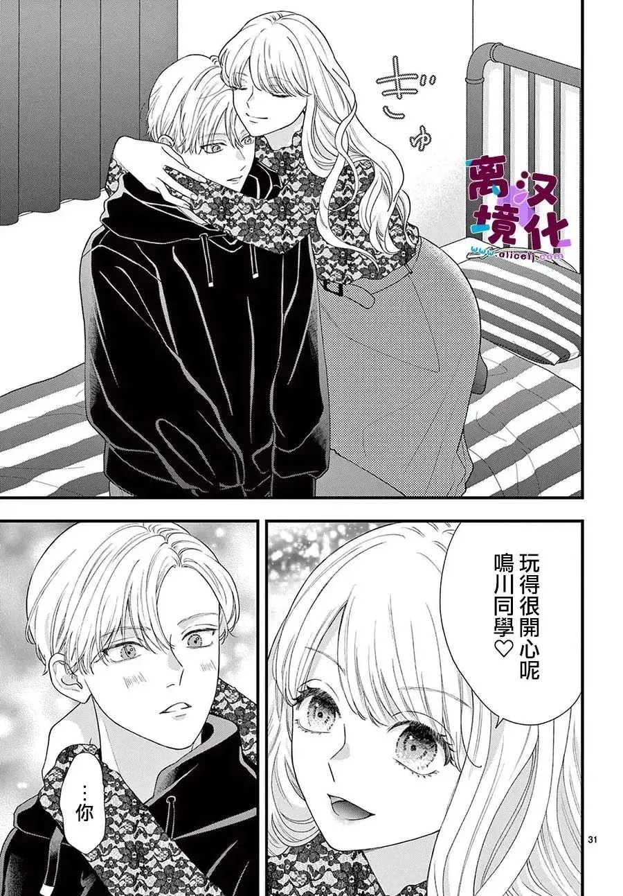 第11话 第33页
