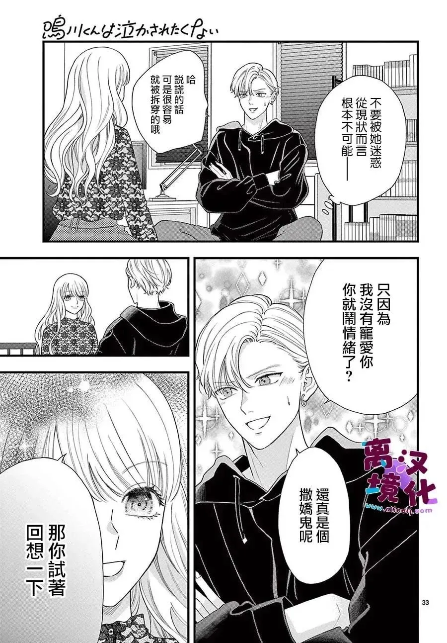 第11话 第35页