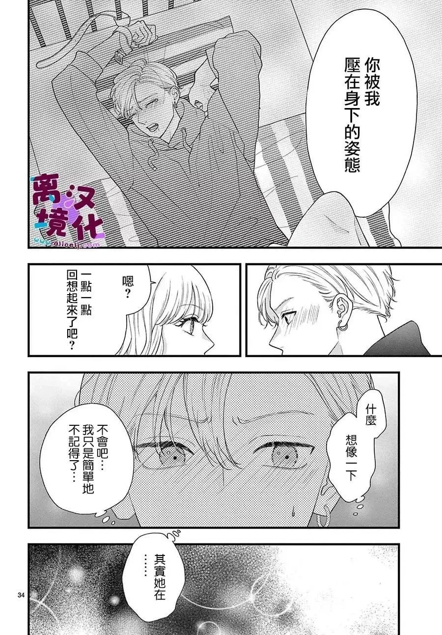 第11话 第36页