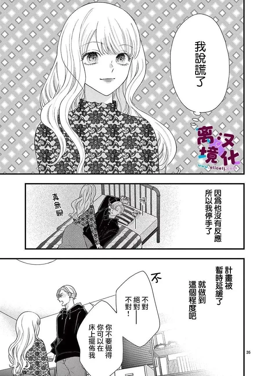 第11话 第37页